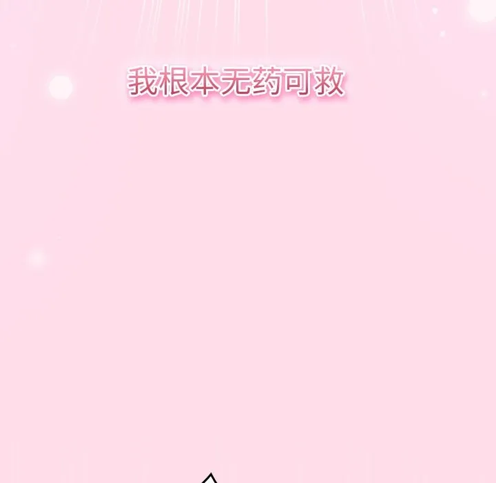 摸鱼生存指南 - 第1话 - page 22