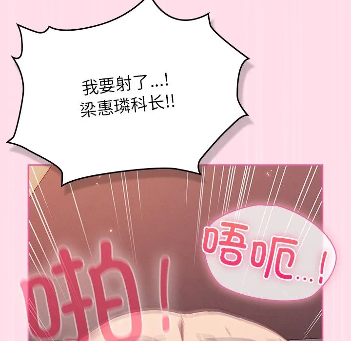 摸鱼生存指南 - 第1话 - page 23