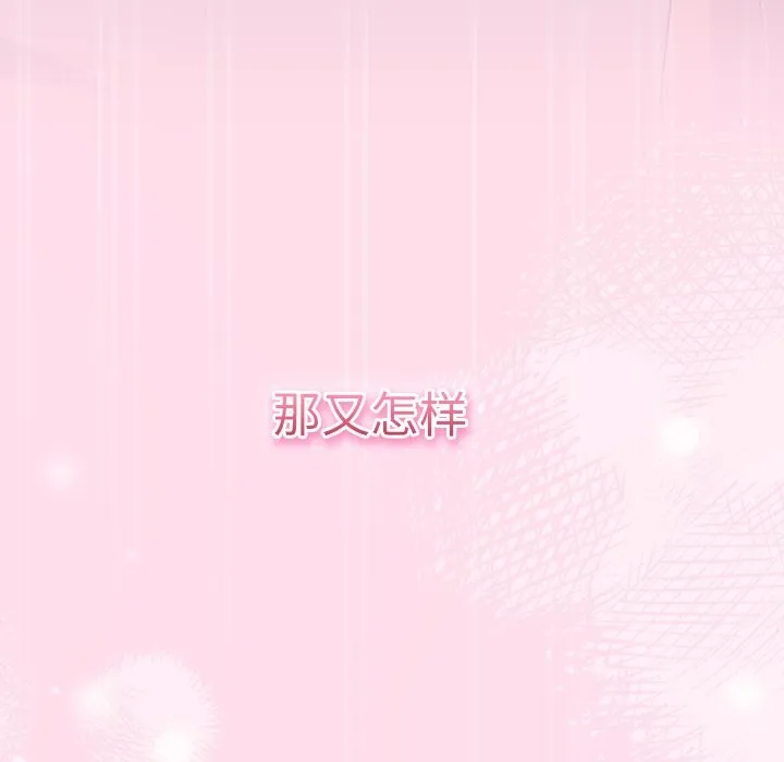 摸鱼生存指南 - 第1话 - page 29