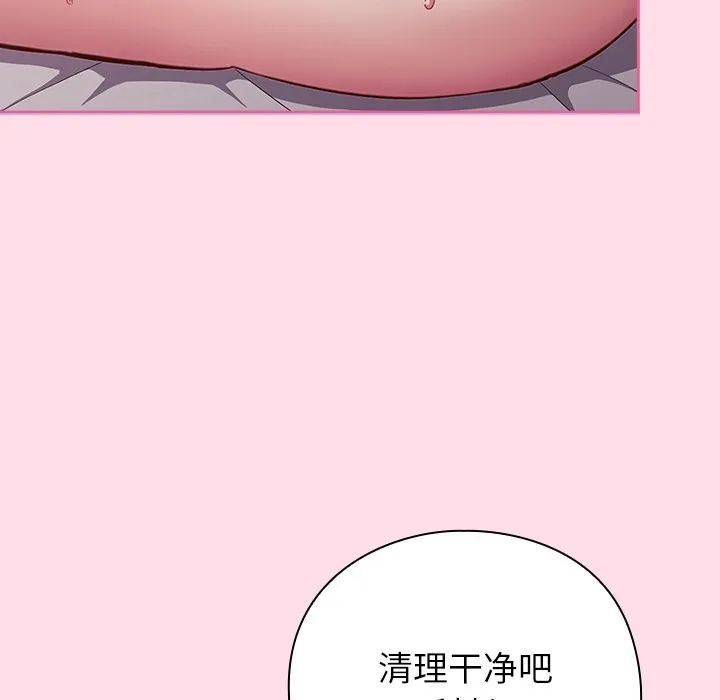 摸鱼生存指南 - 第1话 - page 34