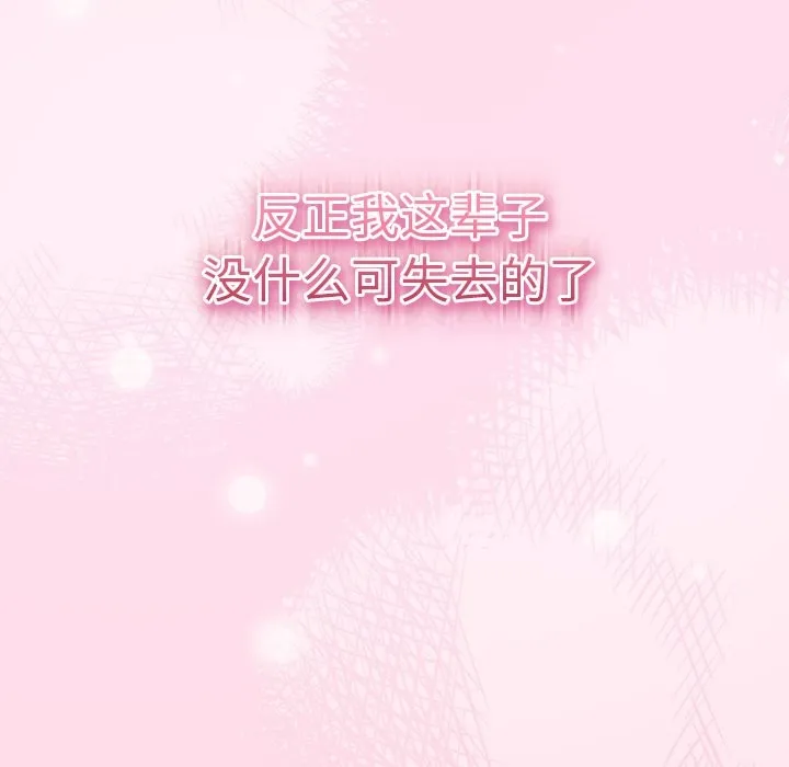 摸鱼生存指南 - 第1话 - page 38