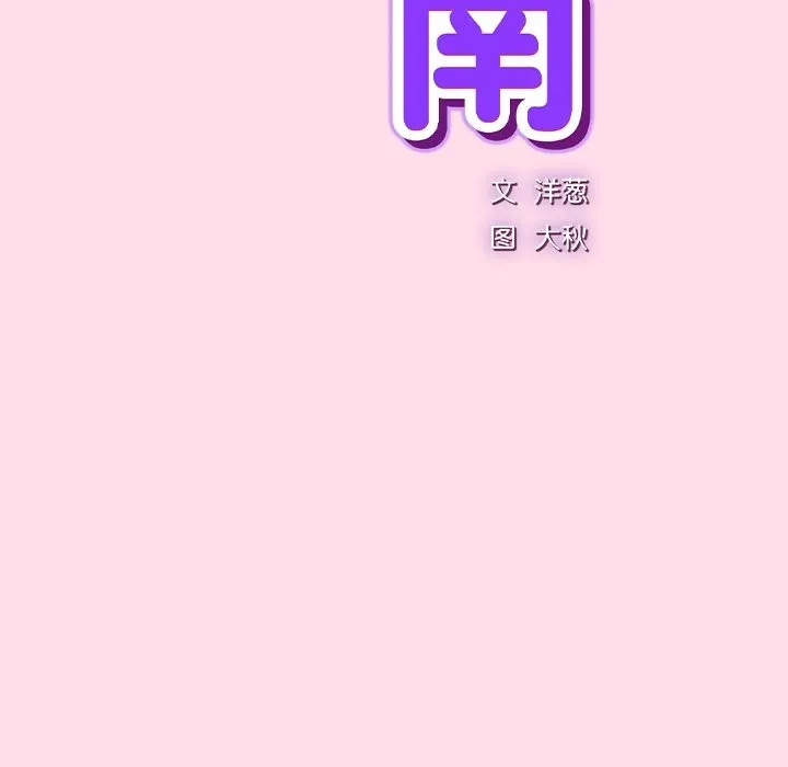 摸鱼生存指南 - 第1话 - page 41