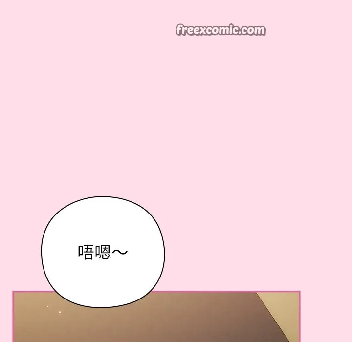 摸鱼生存指南 - 第1话 - page 42