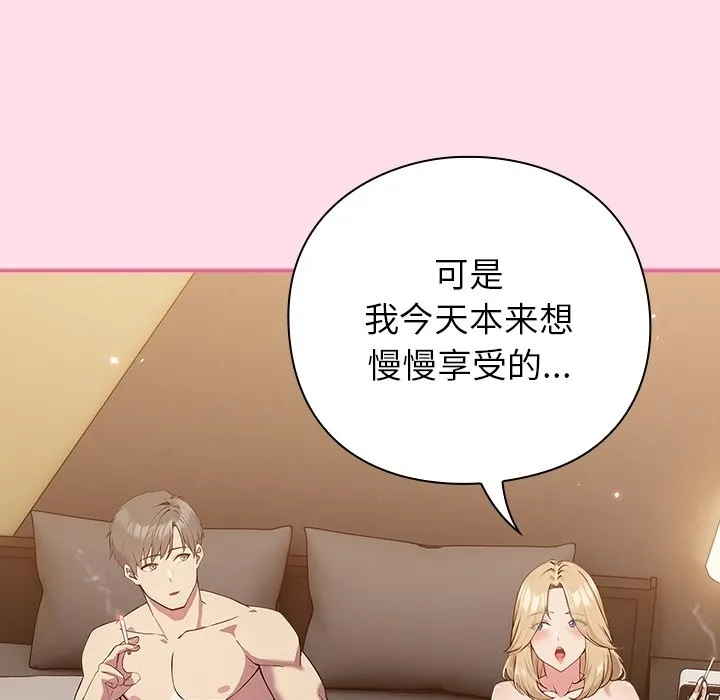 摸鱼生存指南 - 第1话 - page 47