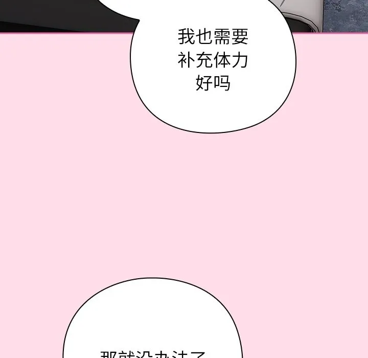 摸鱼生存指南 - 第1话 - page 49