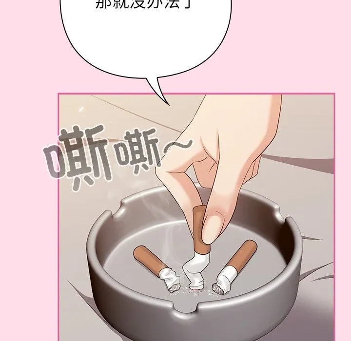 摸鱼生存指南 - 第1话 - page 50