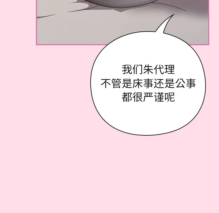 摸鱼生存指南 - 第1话 - page 51