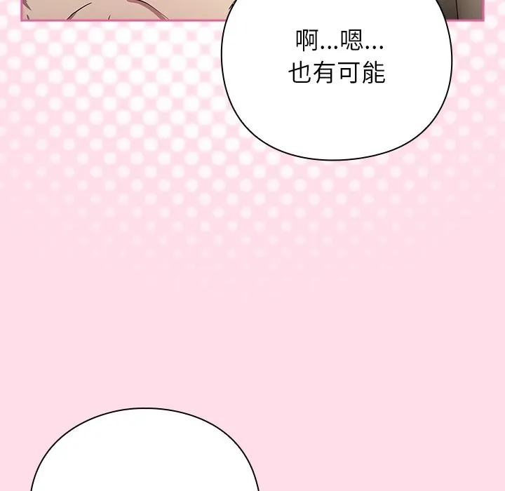 摸鱼生存指南 - 第1话 - page 54