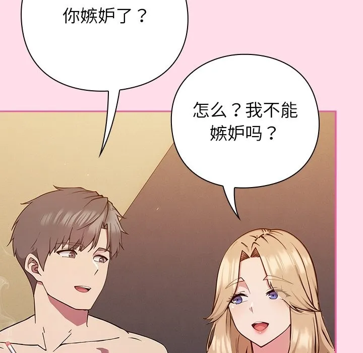 摸鱼生存指南 - 第1话 - page 55