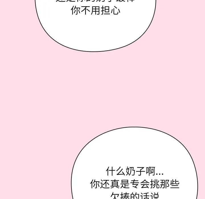 摸鱼生存指南 - 第1话 - page 57