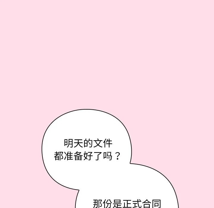 摸鱼生存指南 - 第1话 - page 60