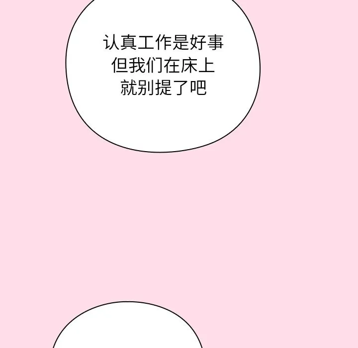 摸鱼生存指南 - 第1话 - page 62