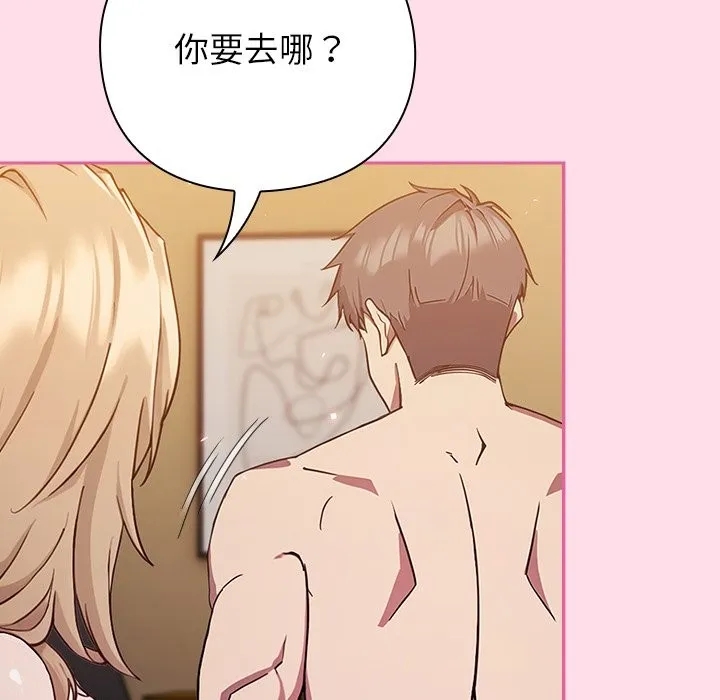 摸鱼生存指南 - 第1话 - page 63