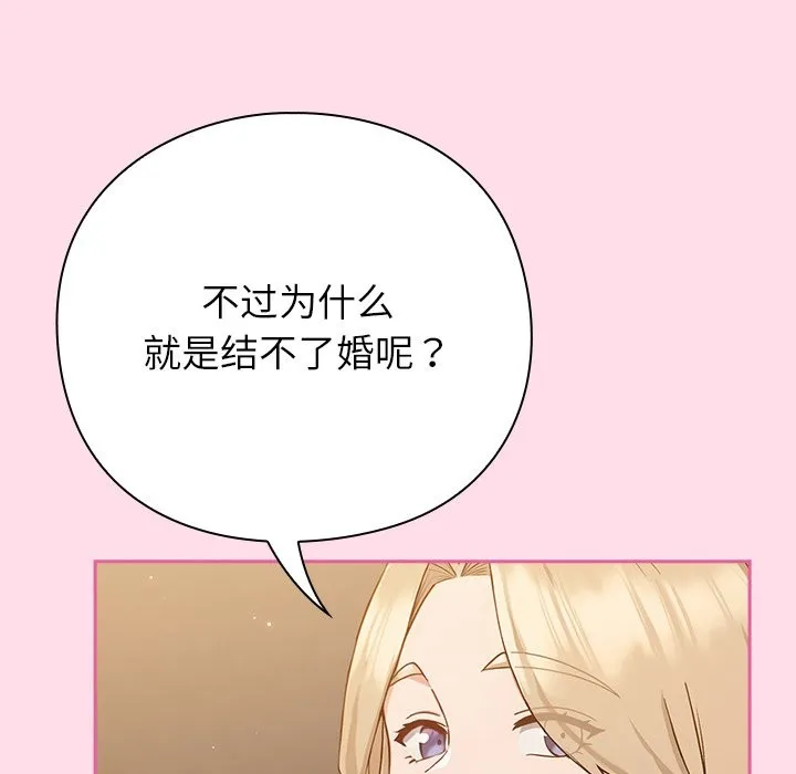 摸鱼生存指南 - 第1话 - page 69