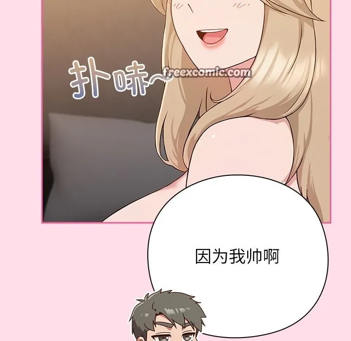 摸鱼生存指南 - 第1话 - page 70