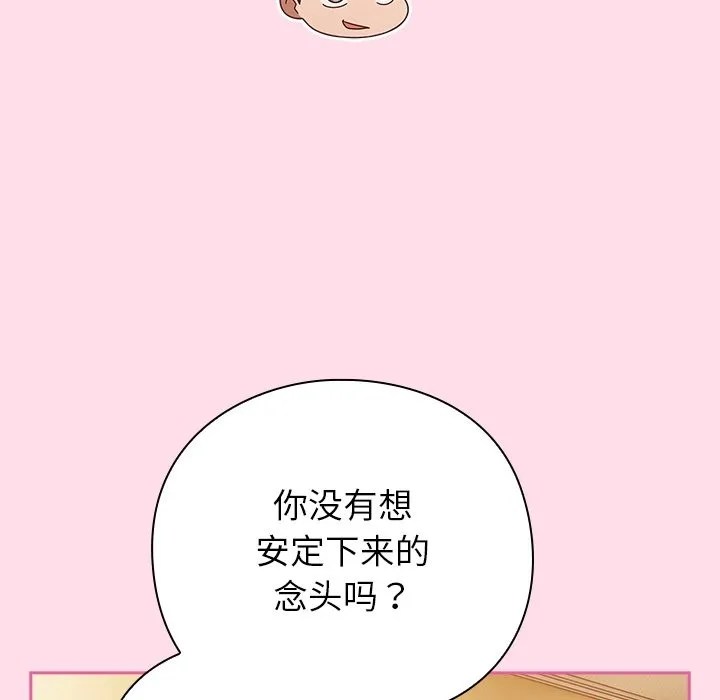 摸鱼生存指南 - 第1话 - page 71