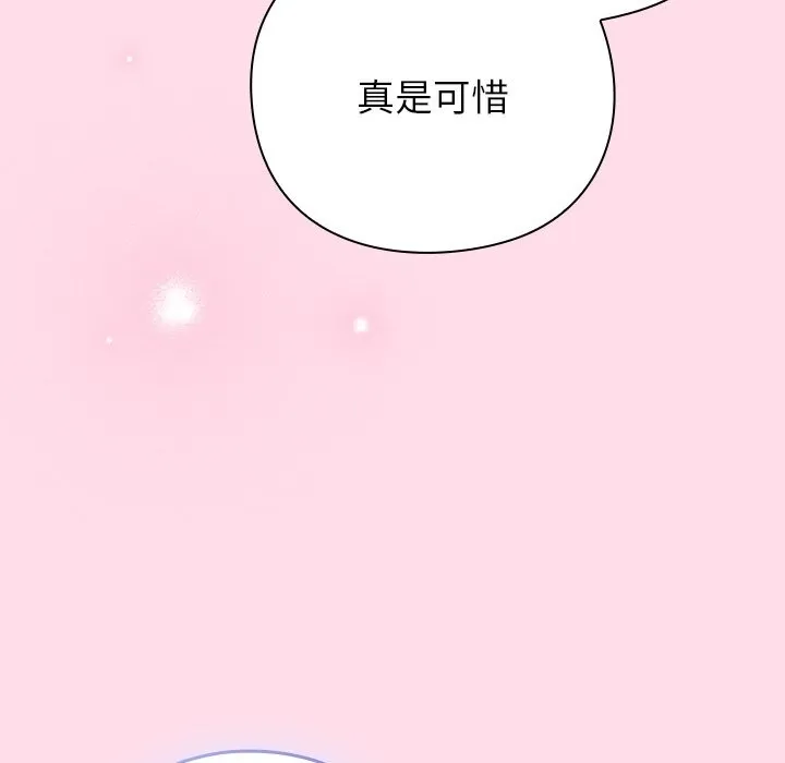 摸鱼生存指南 - 第1话 - page 74