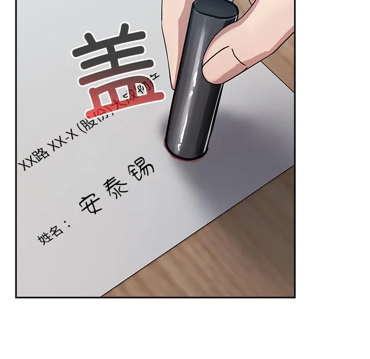 摸鱼生存指南 - 第1话 - page 82