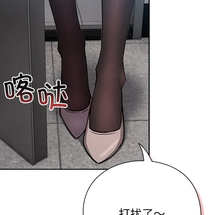 摸鱼生存指南 - 第1话 - page 93