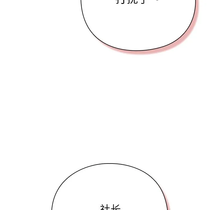 摸鱼生存指南 - 第1话 - page 94