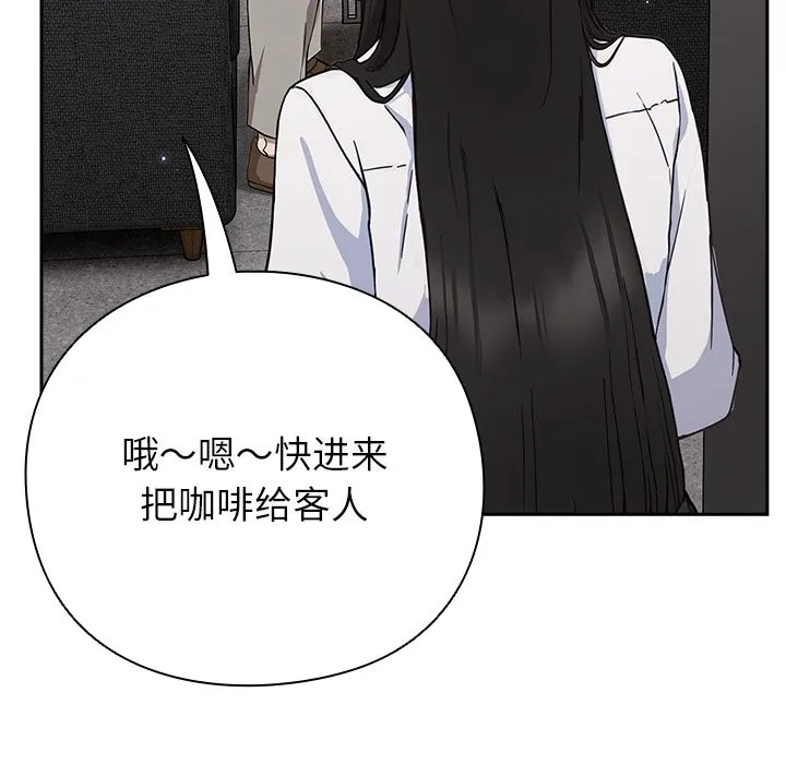 摸鱼生存指南 - 第1话 - page 96