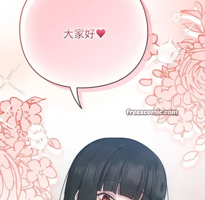摸鱼生存指南 - 第1话 - page 98