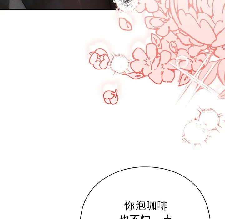 摸鱼生存指南 - 第1话 - page 101