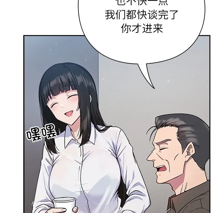 摸鱼生存指南 - 第1话 - page 102