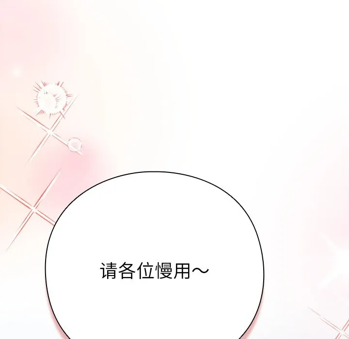 摸鱼生存指南 - 第1话 - page 104