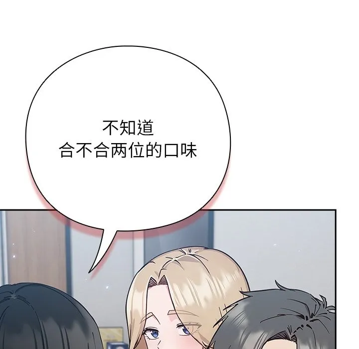 摸鱼生存指南 - 第1话 - page 108