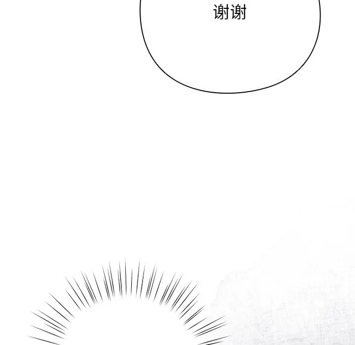 摸鱼生存指南 - 第1话 - page 110