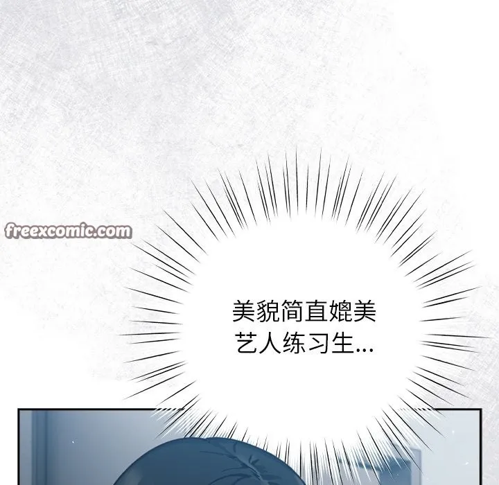 摸鱼生存指南 - 第1话 - page 112