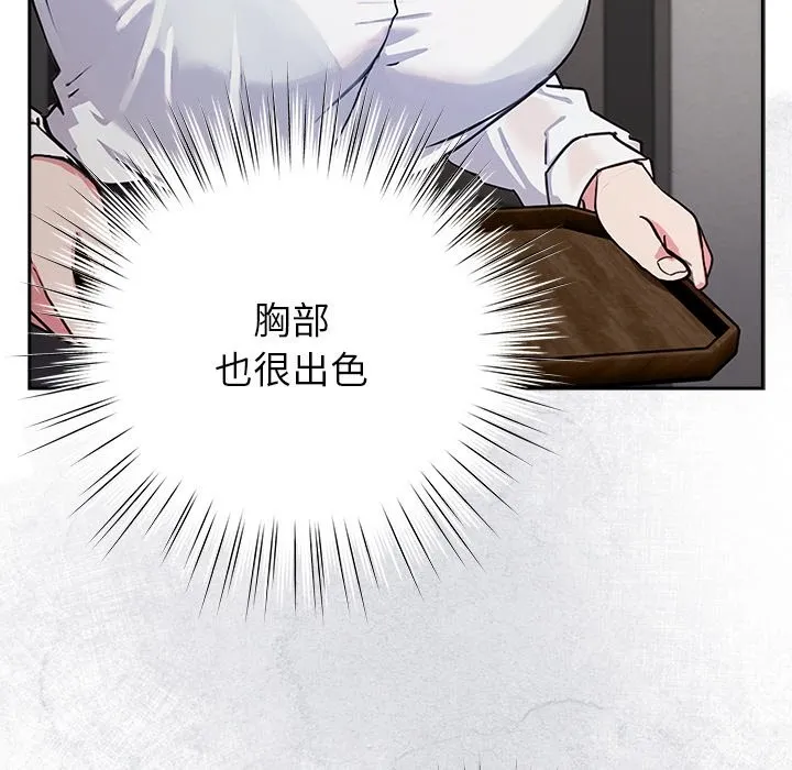 摸鱼生存指南 - 第1话 - page 114