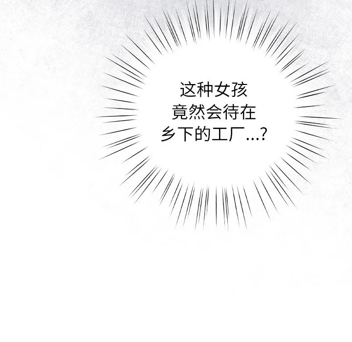 摸鱼生存指南 - 第1话 - page 115