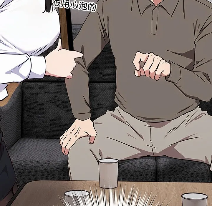 摸鱼生存指南 - 第1话 - page 118