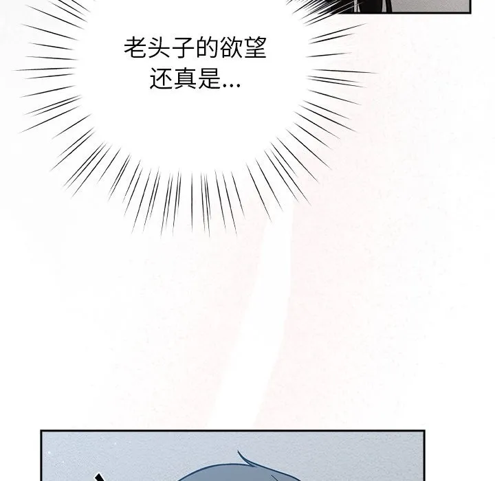 摸鱼生存指南 - 第1话 - page 122