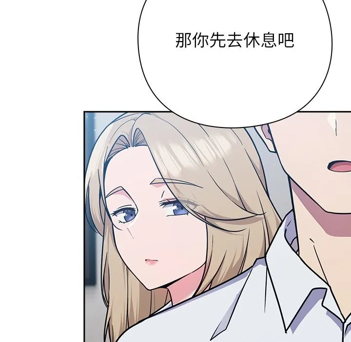 摸鱼生存指南 - 第1话 - page 128