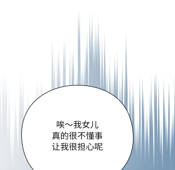 摸鱼生存指南 - 第1话 - page 136