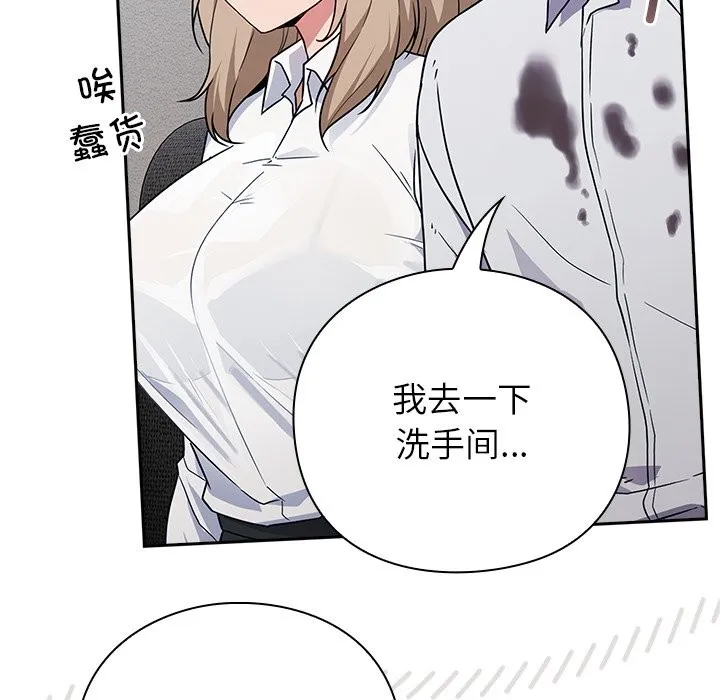 摸鱼生存指南 - 第1话 - page 141