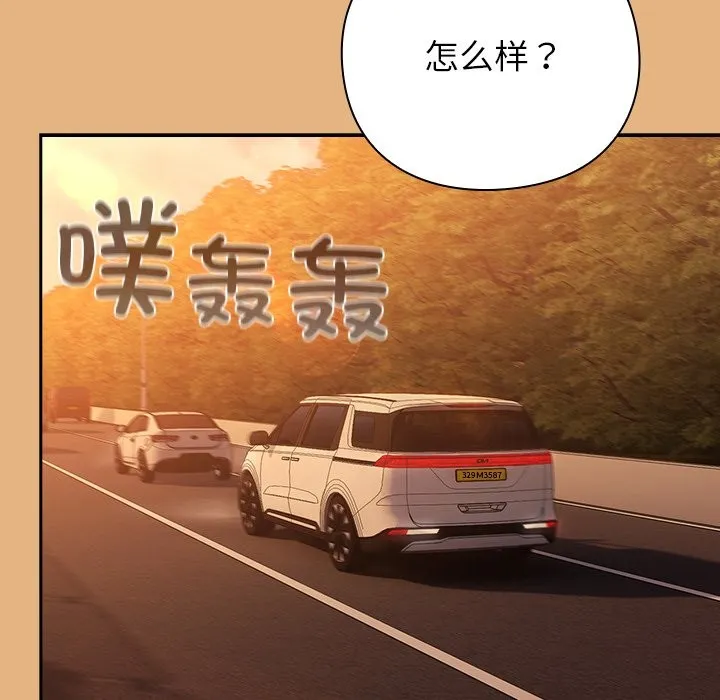 摸鱼生存指南 - 第1话 - page 147