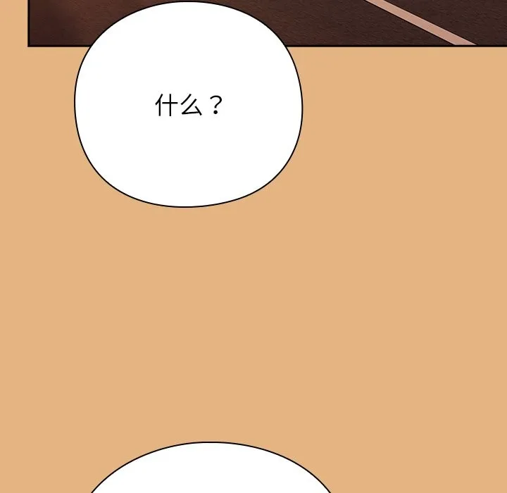 摸鱼生存指南 - 第1话 - page 148