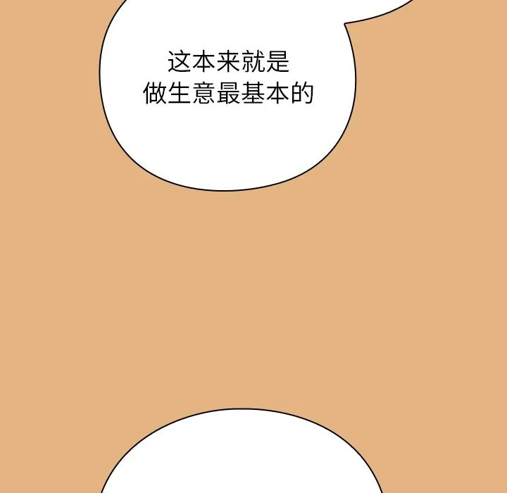 摸鱼生存指南 - 第1话 - page 151