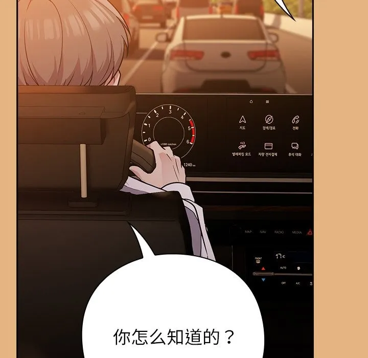 摸鱼生存指南 - 第1话 - page 161