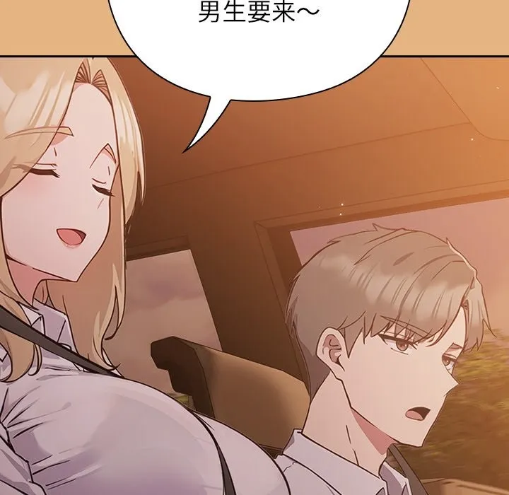 摸鱼生存指南 - 第1话 - page 167
