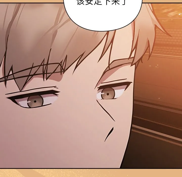 摸鱼生存指南 - 第1话 - page 171
