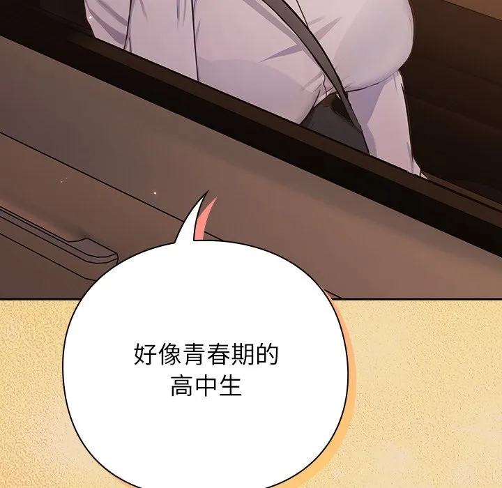 摸鱼生存指南 - 第1话 - page 177