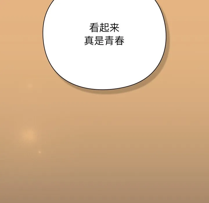 摸鱼生存指南 - 第1话 - page 180