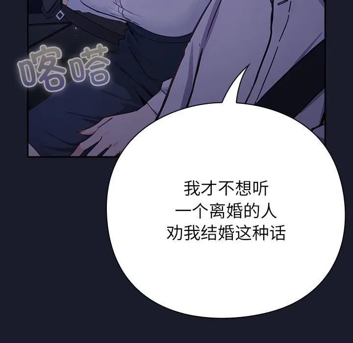摸鱼生存指南 - 第1话 - page 192