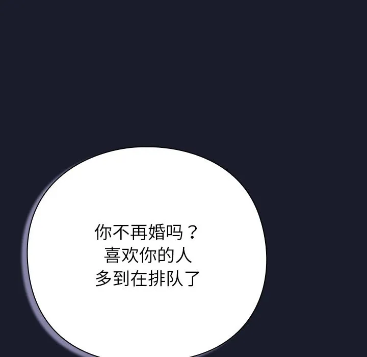 摸鱼生存指南 - 第1话 - page 193