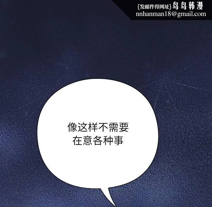 摸鱼生存指南 - 第1话 - page 200